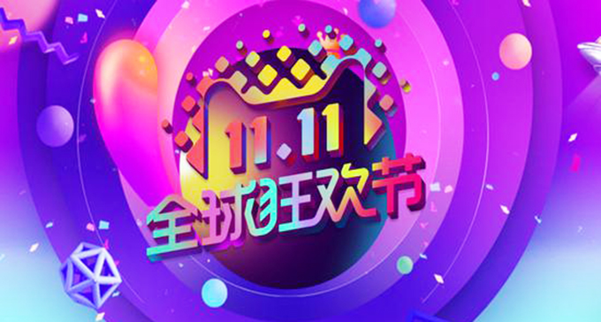 双十一前，天猫抖音打响品牌战