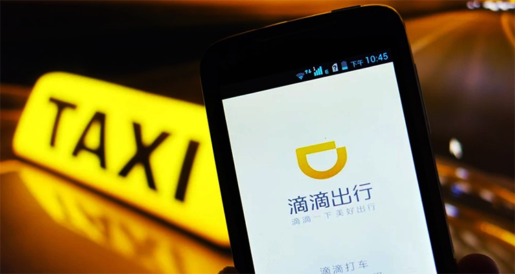 滴滴：投入百亿补贴网约车、单车、代驾等
