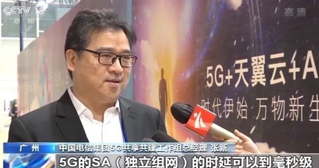 中国电信宣布5G独立组网规模商用