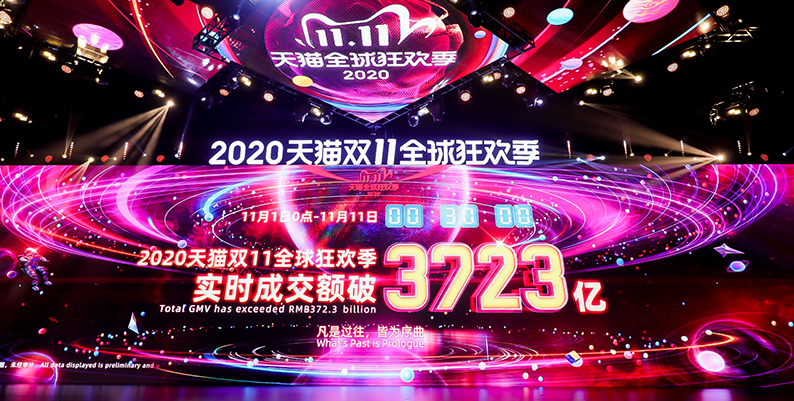 &ldquo;双十一&rdquo;半小时，天猫交易额破3723亿