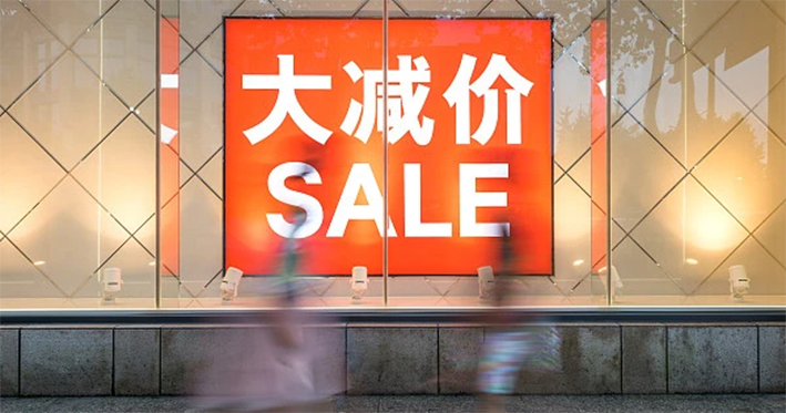 买买买却维权难？明星主播不能装无辜