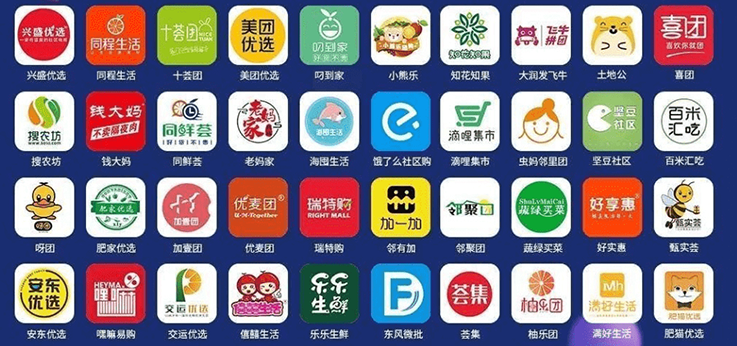 2020年，巨头火拼社区团购