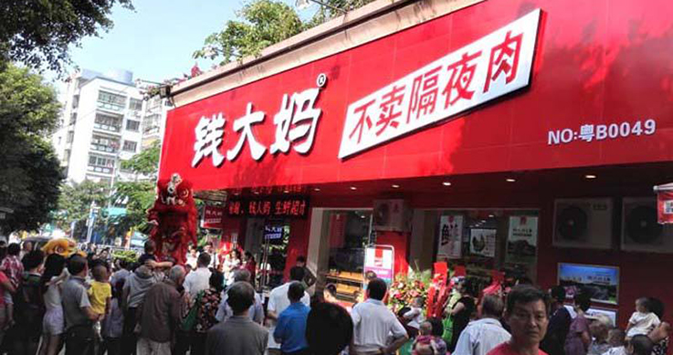 钱大妈，一家卖猪肉的广告公司