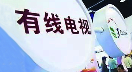 &ldquo;抖快&rdquo;拉走用户，短视频正在摧毁有线电视