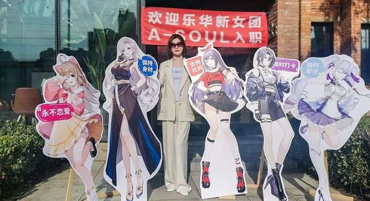 虚拟偶像是艺人资本化的最终形态吗？
