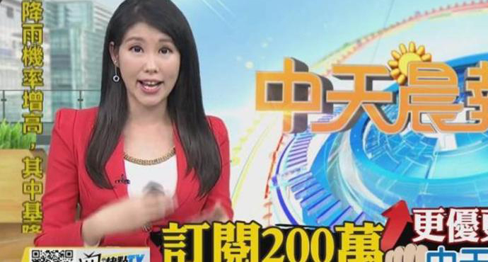 台湾中天新闻被迫全面转战网络后，订阅数第二天就破两百万