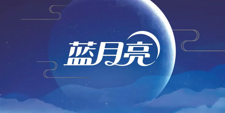 蓝月亮与六十倍市盈率