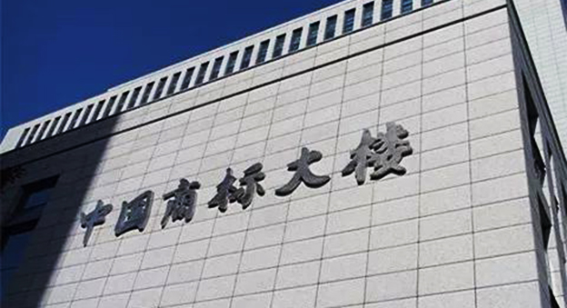 商标局再发文：全链条整治商标领域乱象，合力共治恶意抢注