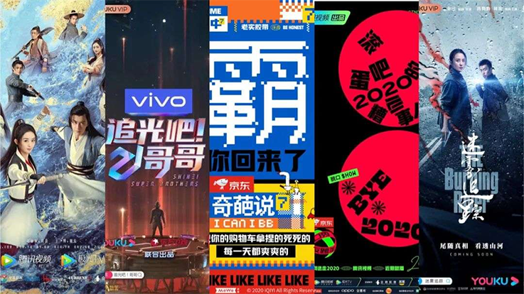 优爱腾芒全力冲刺岁末档，谁在领跑？谁在赶超？