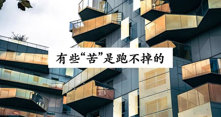 真正牛逼的人，都喜欢自找苦吃！