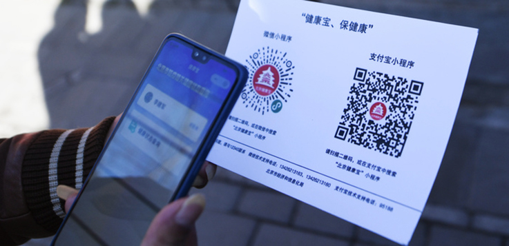 健康码，何时走出&ldquo;战国时代&rdquo;！