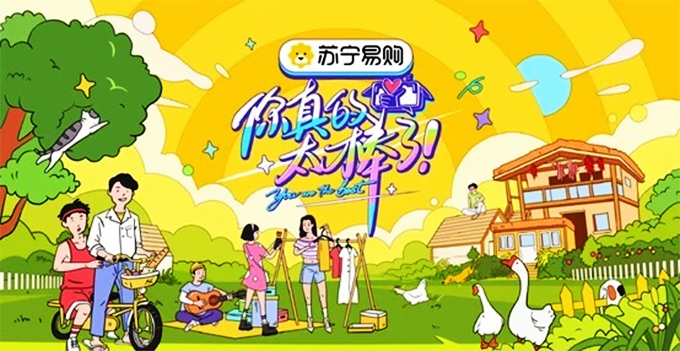 苏宁易购冠名湖南卫视新综艺，年货节跨屏种草