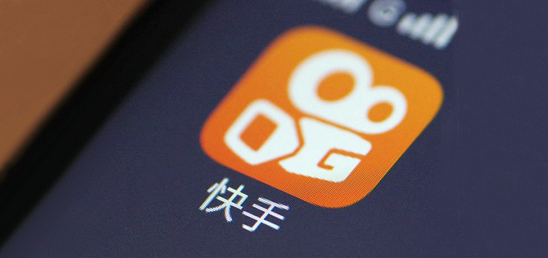 1.28万亿港元！快手成港股IPO新冻资王