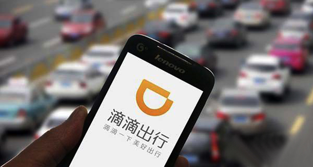 滴滴出行正在考虑下半年进行IPO 估值或超600亿美元