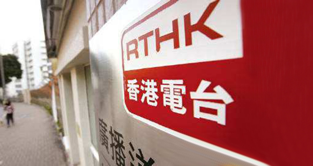换帅！特区政府动真格，出手检讨&ldquo;伤港电台&rdquo;