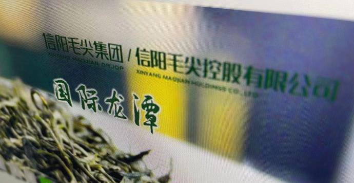 放弃&ldquo;国龙茅台&rdquo;！信阳毛尖宣布拟更名为&ldquo;国龙酒业&rdquo;