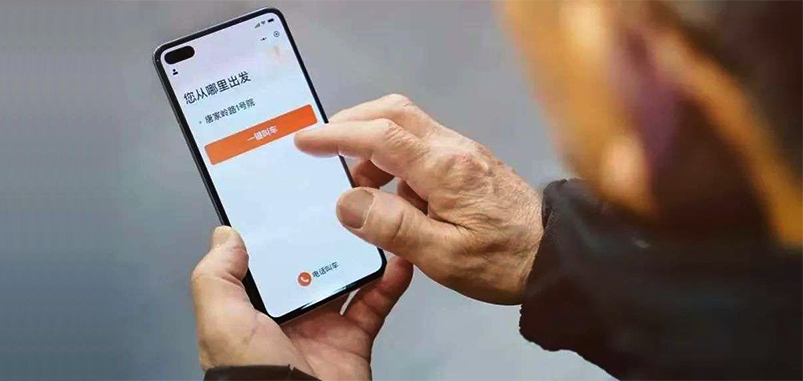 &ldquo;老年版&rdquo;App，年轻人用起来也真香！