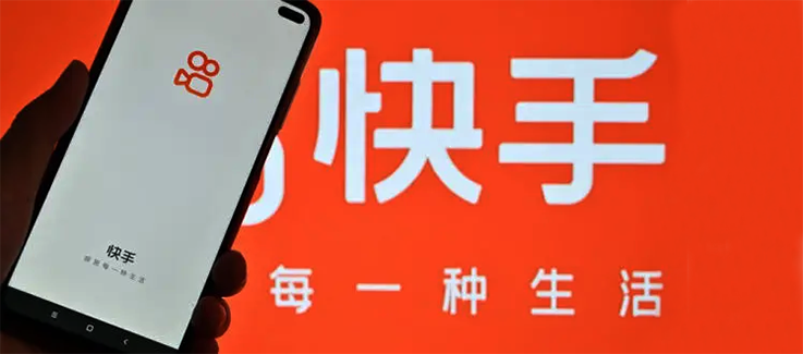 吸引更多商家入驻 快手服务号开启10亿补贴计划