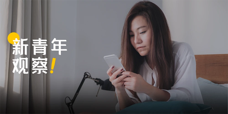 脉脉上找对象，闲鱼上找工作，年轻人不按套路出牌？