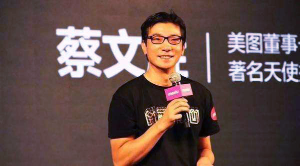 美图4000万美元购加密货币，蔡文胜：区块链战略价值储备