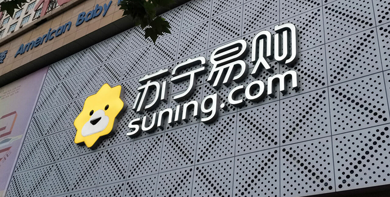 苏宁不&ldquo;宁&rdquo; ，张近东难&ldquo;静&rdquo;？