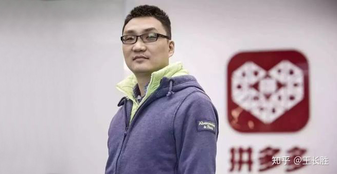 黄峥致股东信：辞任拼多多董事长 现任CEO陈磊接棒