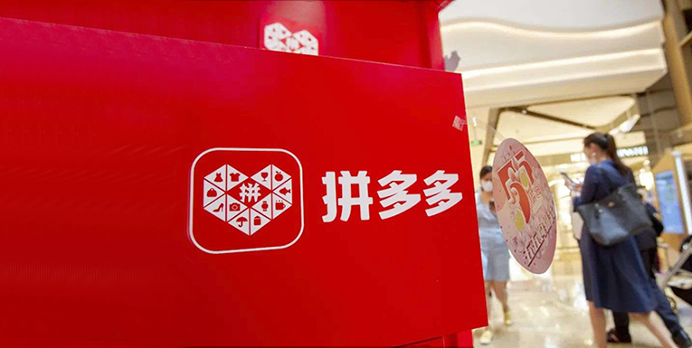 陈磊接棒，拼多多仍在狂奔！