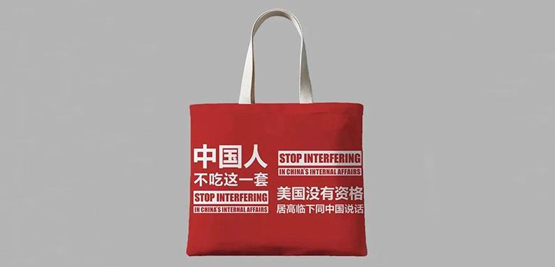 &ldquo;中国人不吃这一套&rdquo;产品火了，雨伞手提袋尽有