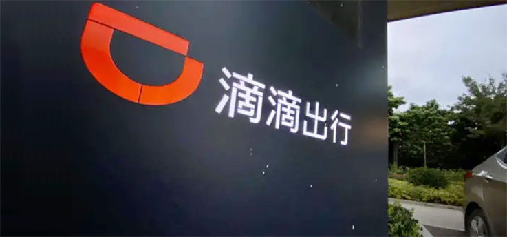滴滴将开拓欧洲、非洲、中东等市场，与Uber在海外竞争