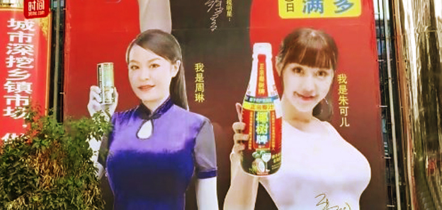 椰树集团回应&ldquo;招生广告独特画风&rdquo;争议：这是企业宣传风格