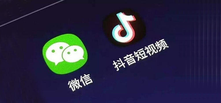 诉腾讯不正当竞争案最新进展：抖音申请撤诉，获福州中院准许