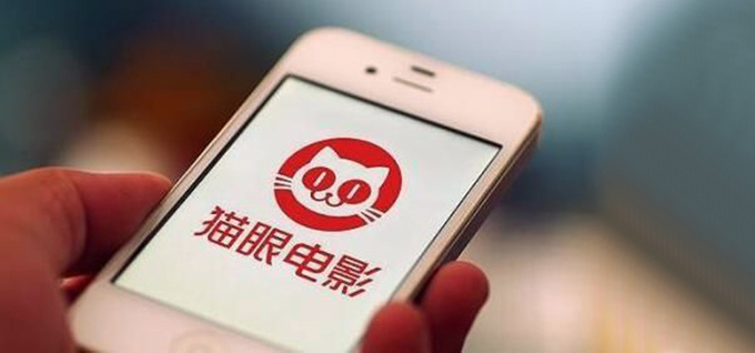 猫眼娱乐2020年总营收13.657亿元