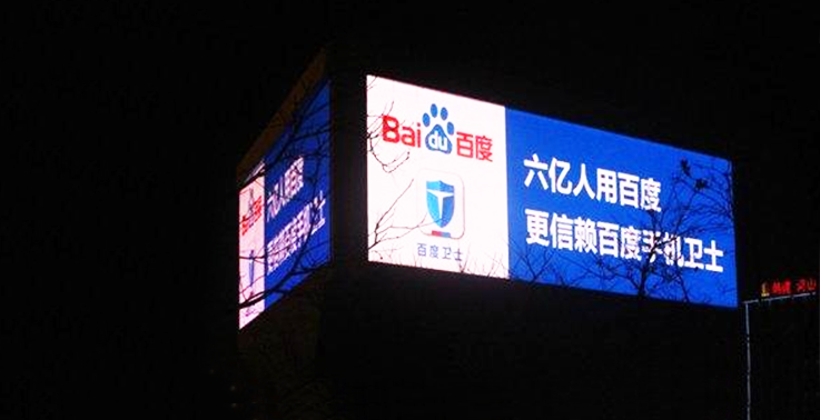 百度1、2月打击有害信息128亿余条 拒绝不合规广告超3300万条