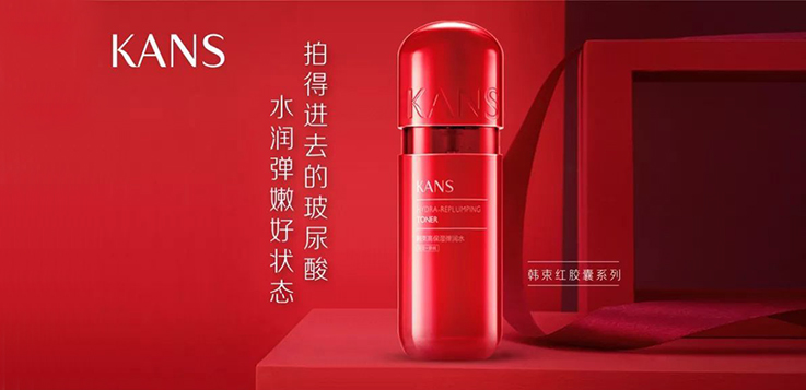 荣获德国红点设计大奖，韩束红胶囊系列诠释中国科技美学
