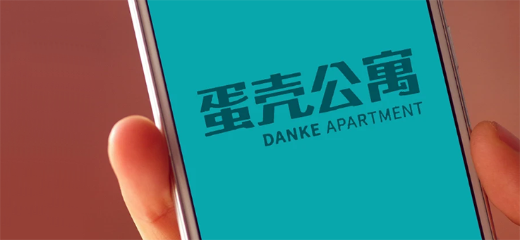 蛋壳公寓启动退市：一个互联网赋能传统租赁业的失败样本