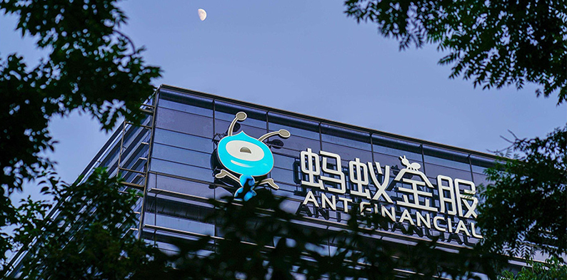 蚂蚁集团再次被约谈