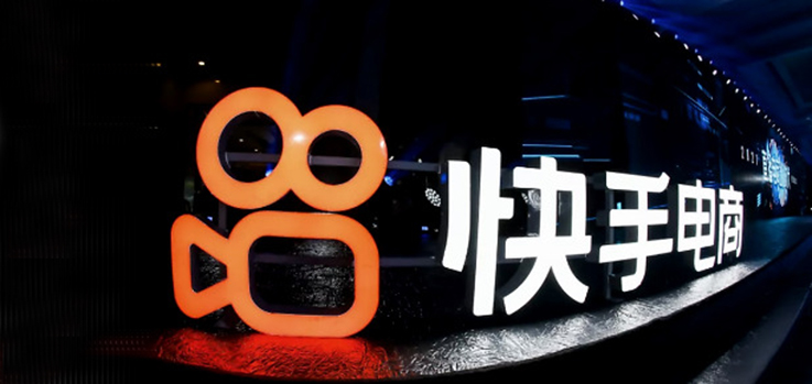 消息称快手将今年电商GMV目标设为8000亿元，为去年2倍
