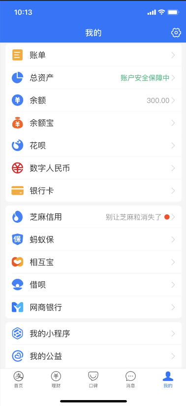 投资机会：数字人民币加速推广