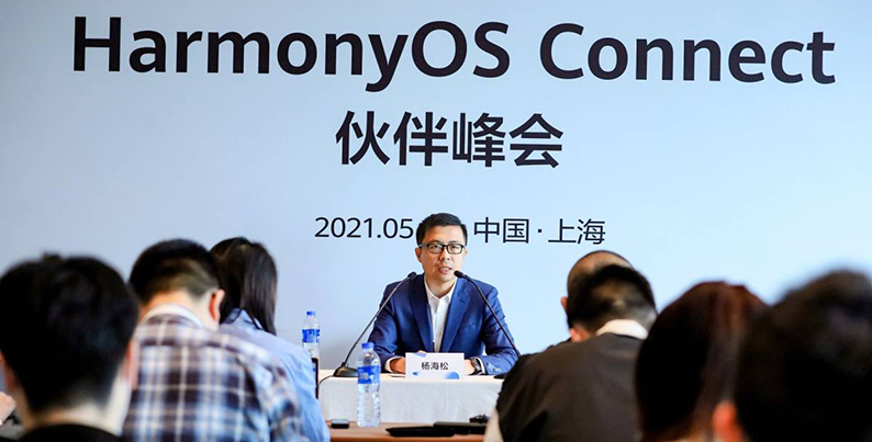 华为发布鸿蒙OS Connect，打造&ldquo;超级终端&rdquo;概念