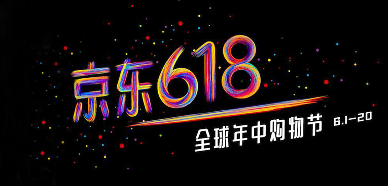 京东618：今年将至少帮助100个新品类销售过亿