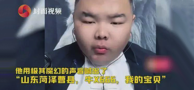 &ldquo;曹县梗&rdquo;救不了曹县
