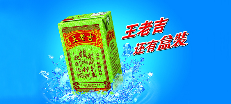 王老吉申请了100个&ldquo;姓氏+老吉&rdquo;商标：不是凉茶，是啤酒类