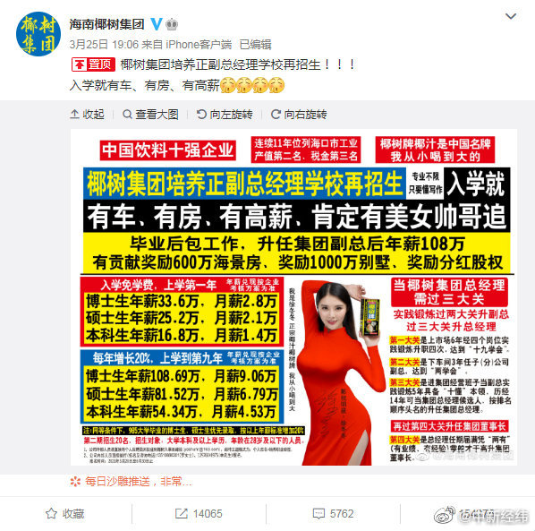 @中新经纬 图