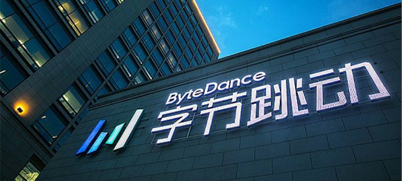 传字节跳动实习生删库，公司通报为重要事故