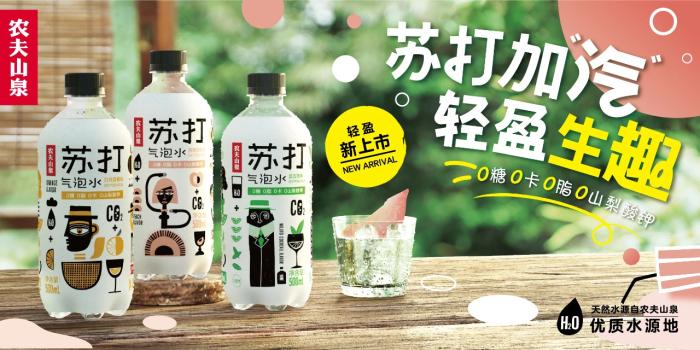 农夫山泉翻车，都怪元气森林？