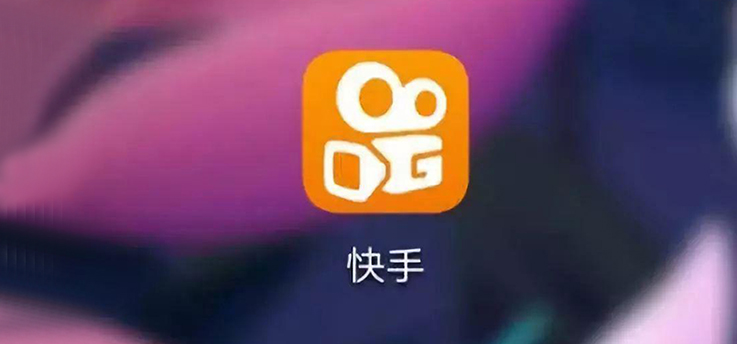快手人事架构调整，增长部被取消和拆分，严强削权