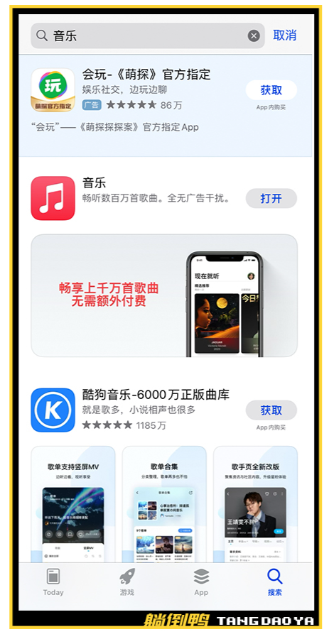 iPhone也有广告了？真和安卓越来越像......