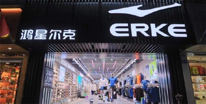 鸿星尔克库存告急 ，&ldquo;中国鞋都&rdquo;要翻身了？