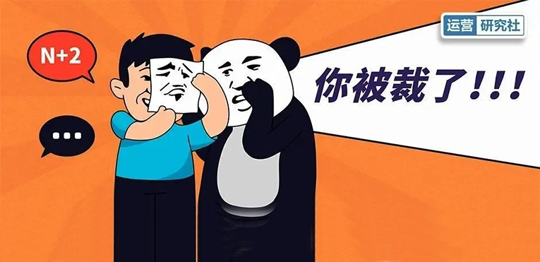 字节教育裁员补偿N＋2，也太&ldquo;香&rdquo;了&hellip;&hellip;？