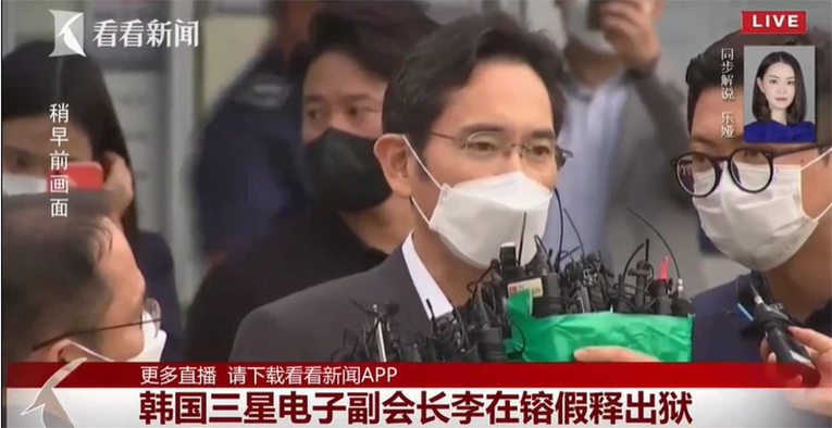 三星掌门李在镕获假释出狱：已羁押207天 被评&ldquo;模范囚犯&rdquo;